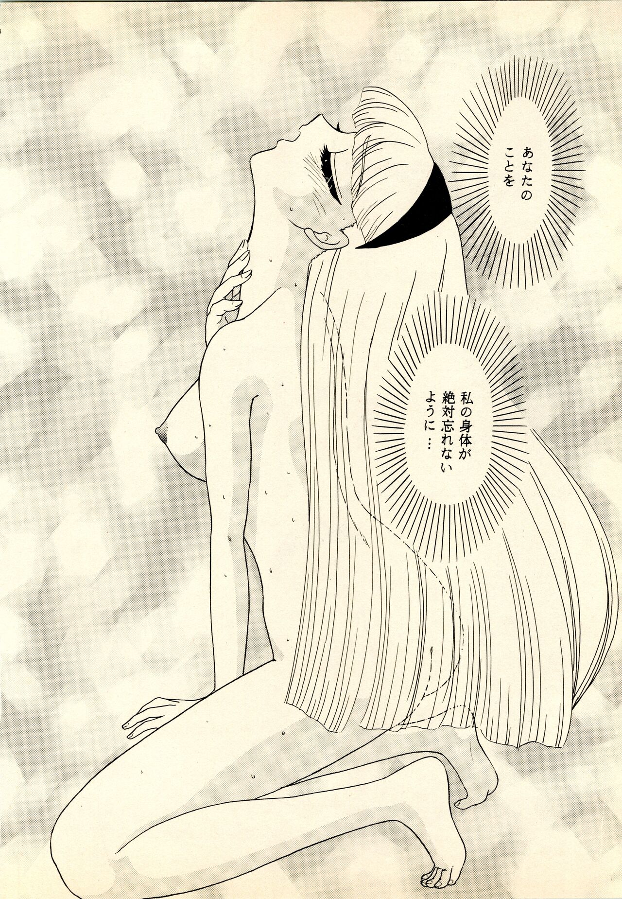 She... - LUNCH BOX 15 - Page 28