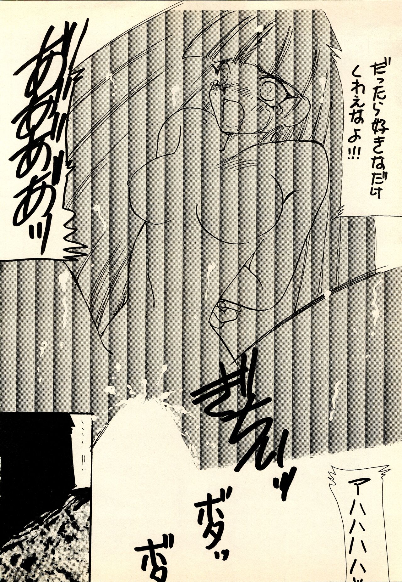 She... - LUNCH BOX 15 - Page 32