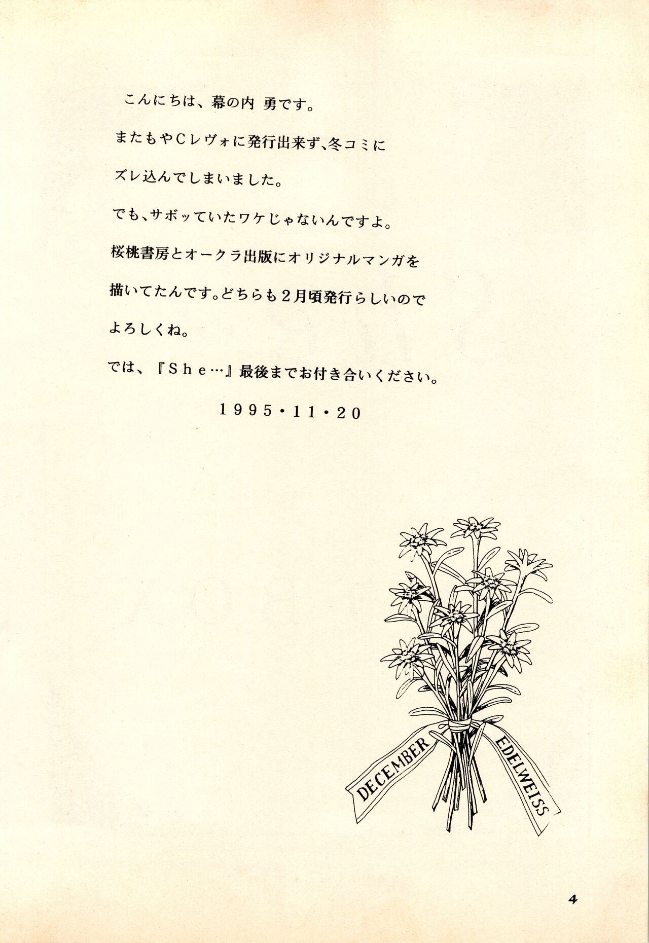 She... - LUNCH BOX 15 - Page 4