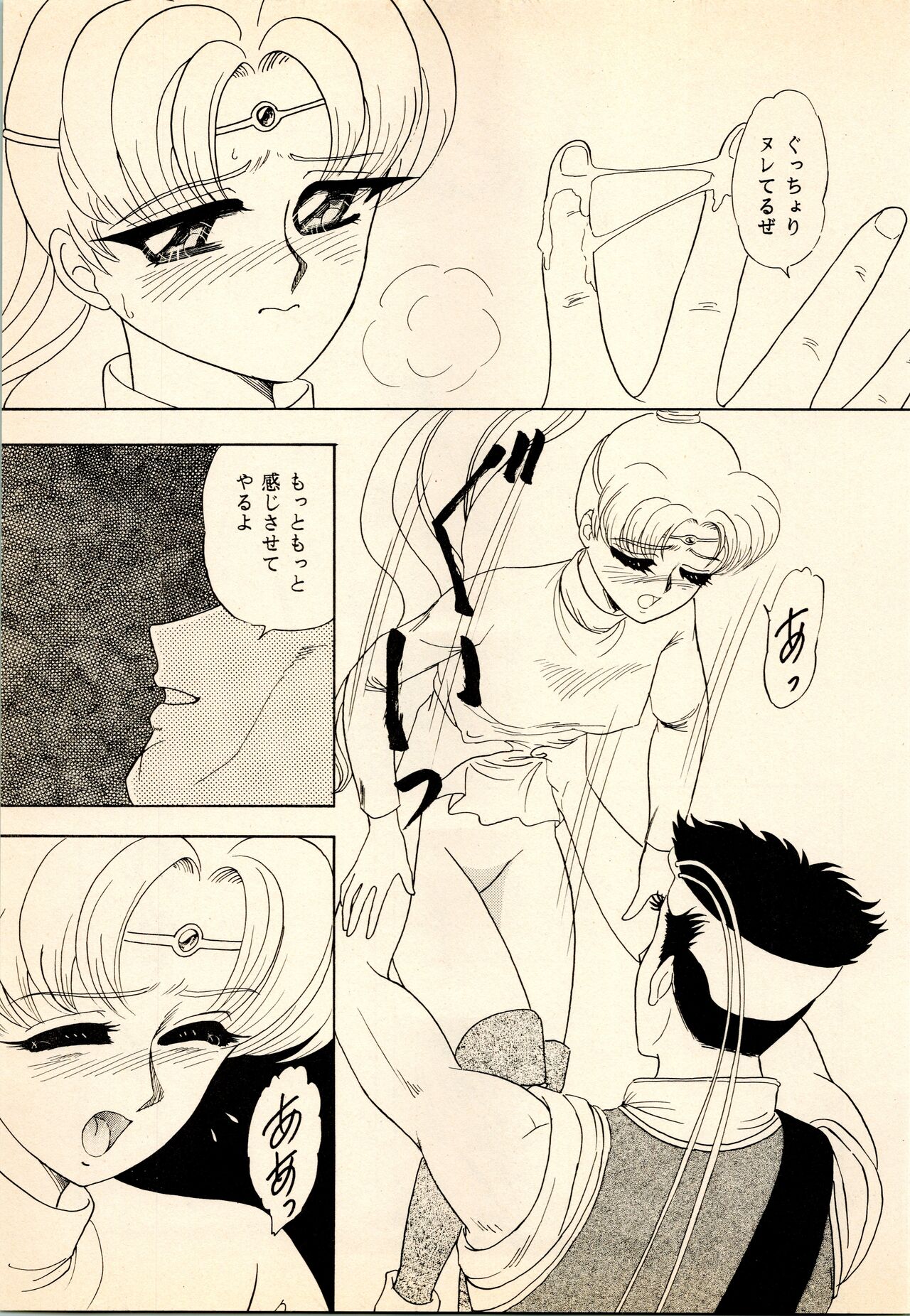 She... - LUNCH BOX 15 - Page 43