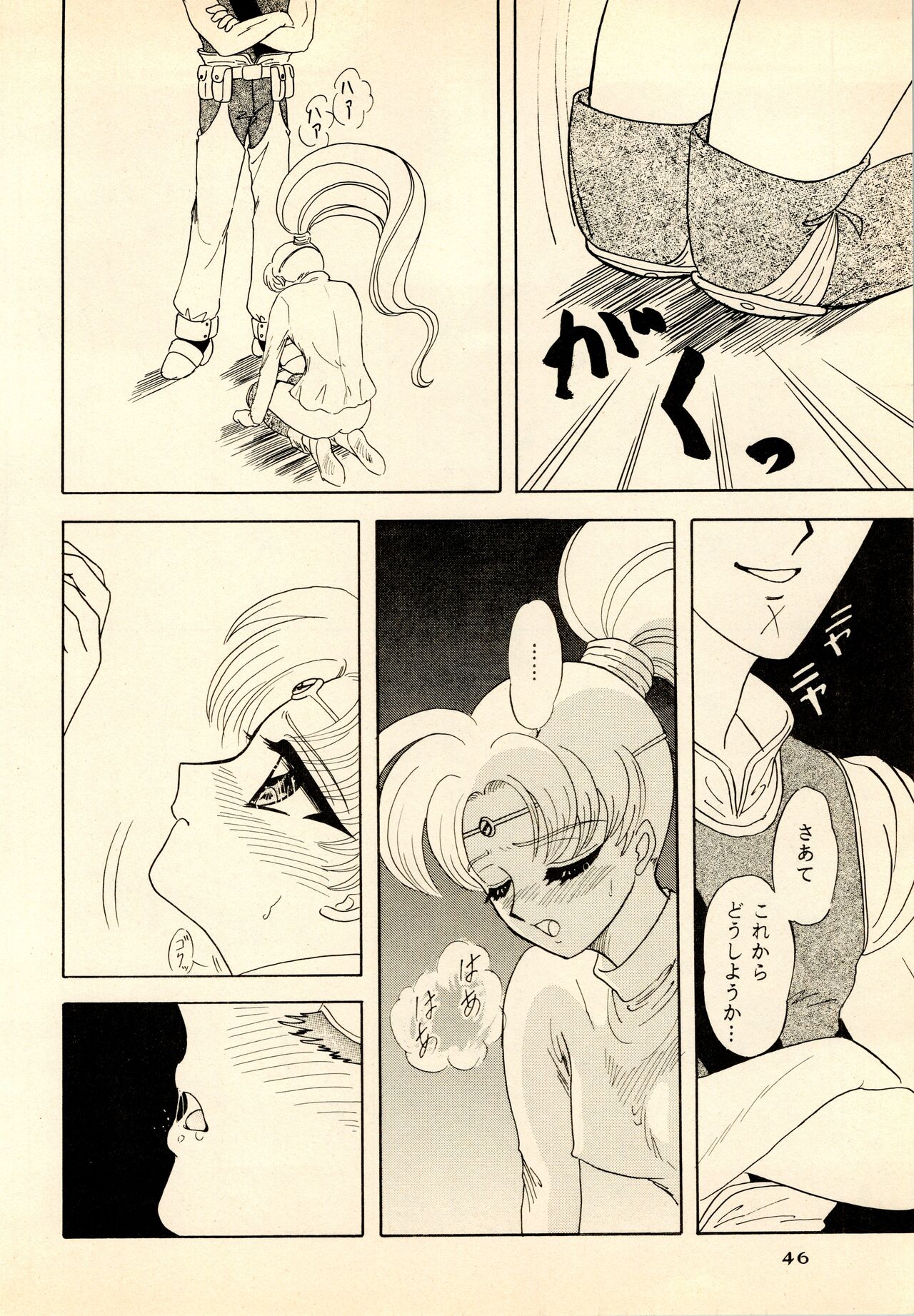 She... - LUNCH BOX 15 - Page 46