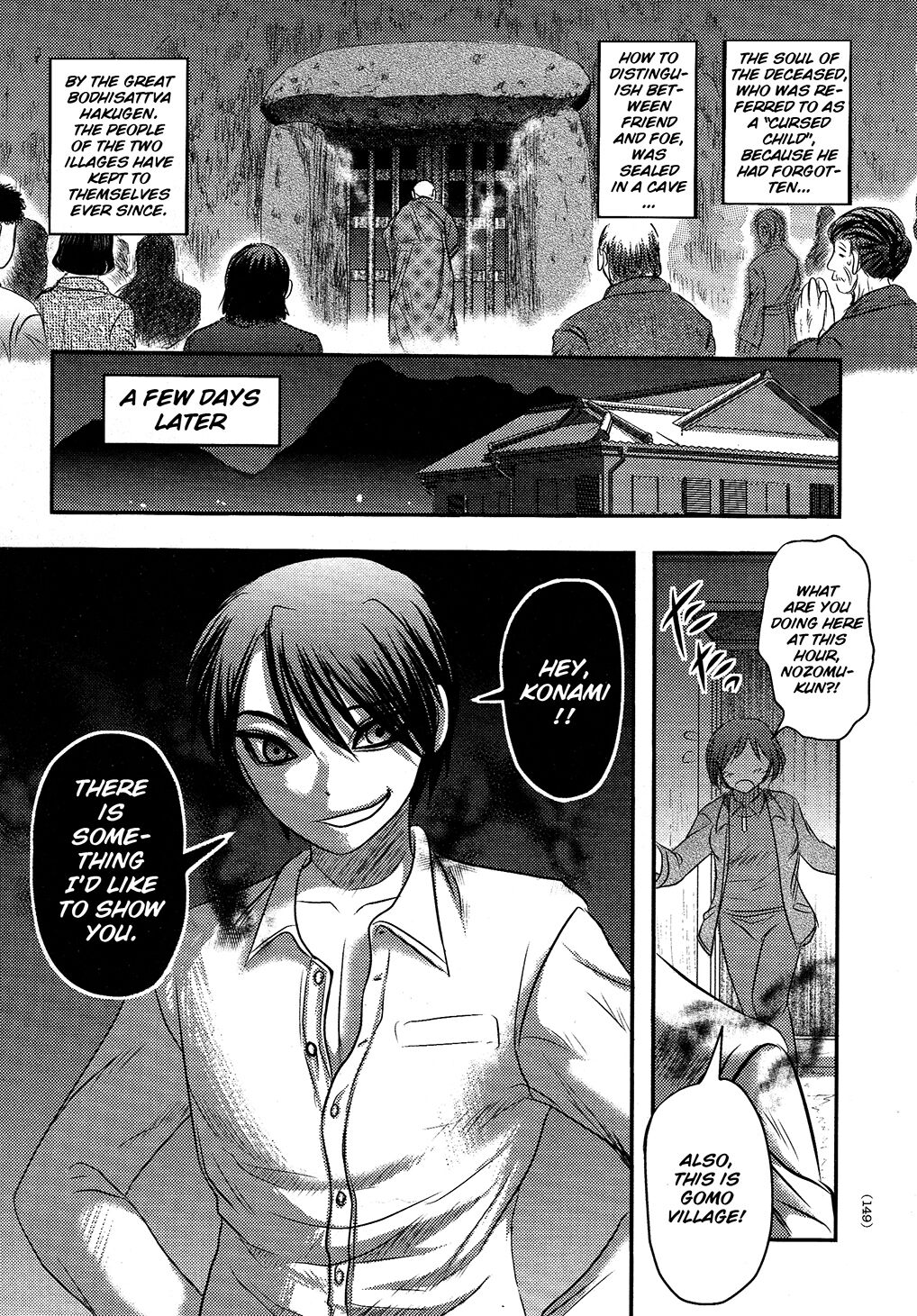 Utsuroboros - Page 143
