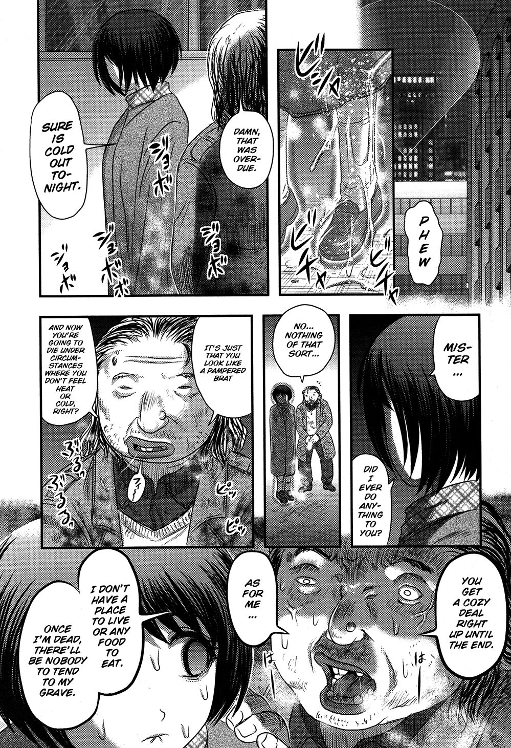Utsuroboros - Page 19