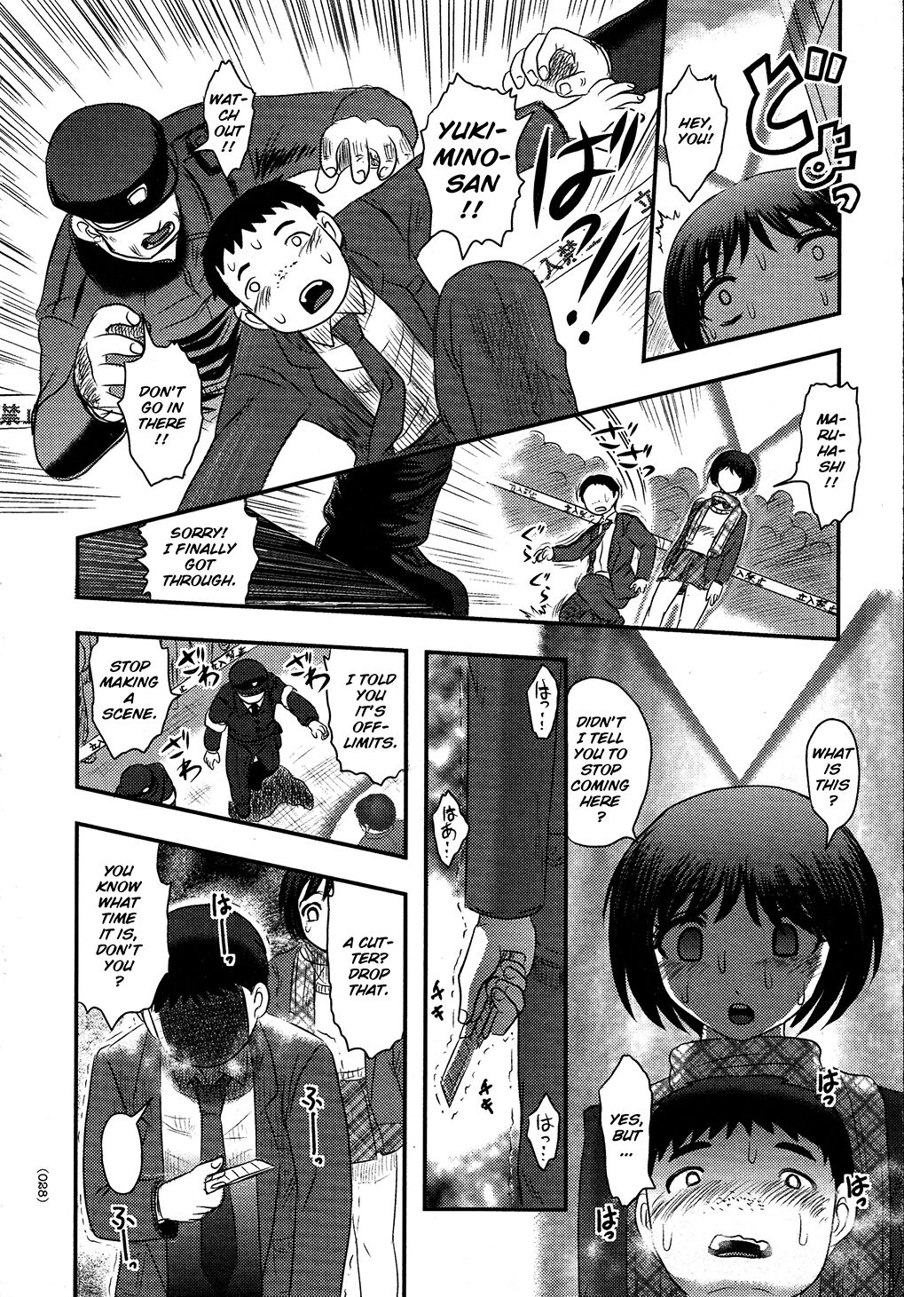 Utsuroboros - Page 25