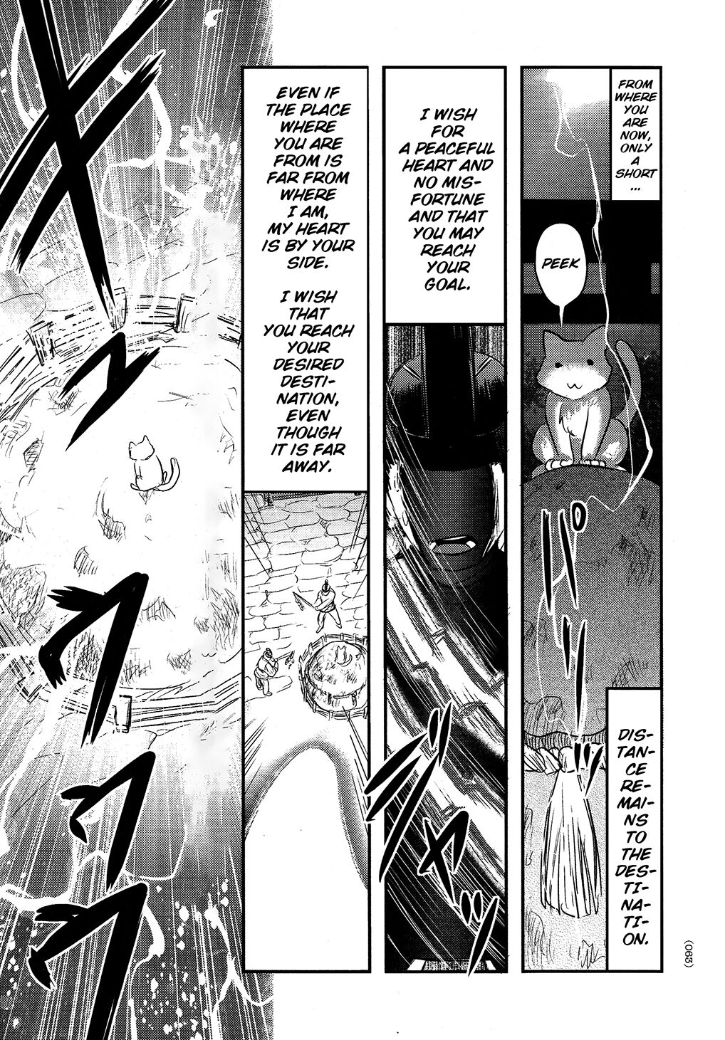 Utsuroboros - Page 60