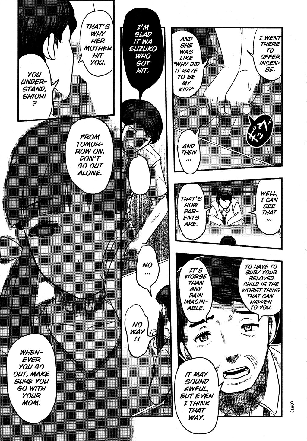 Utsuroboros - Page 78