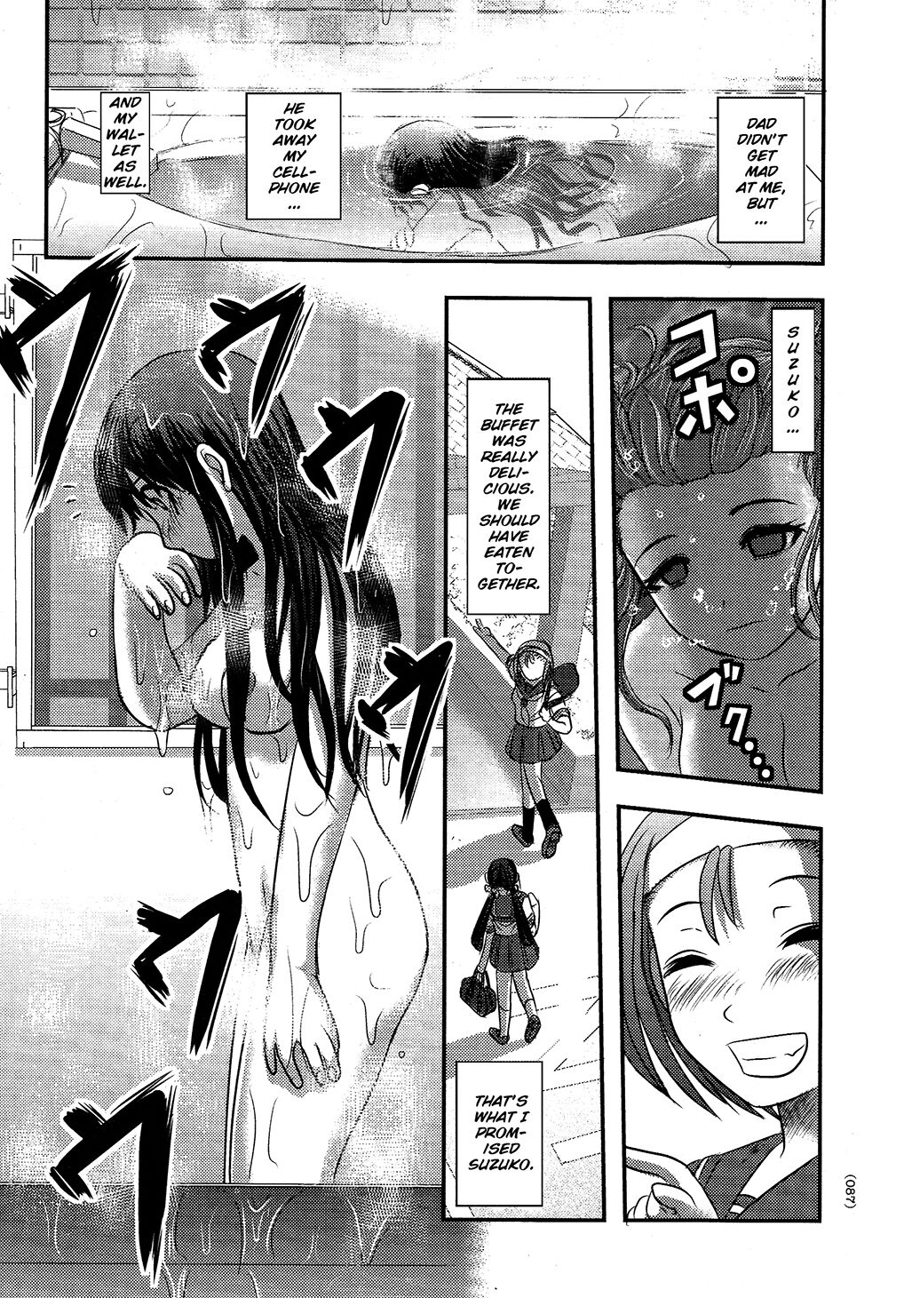 Utsuroboros - Page 84