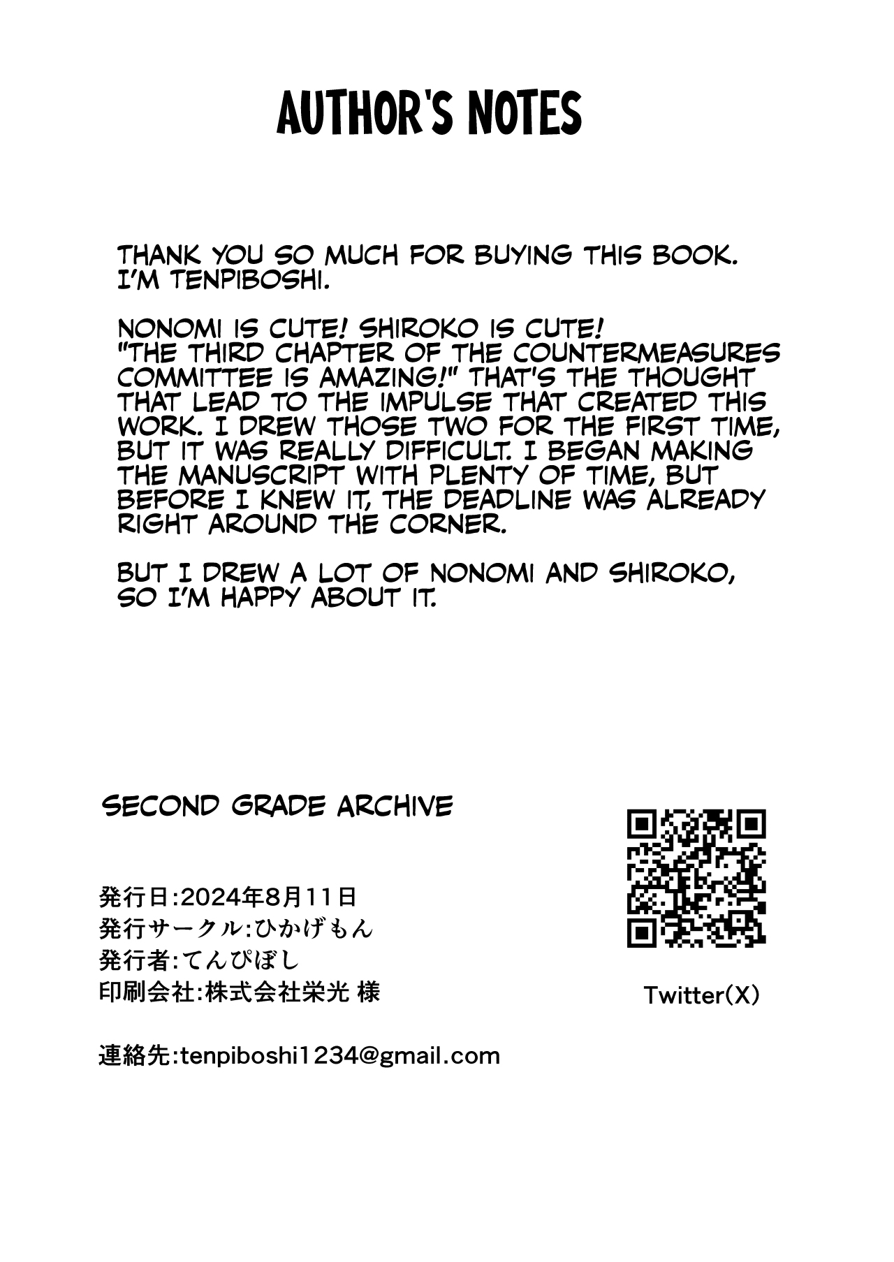 2 Nensei Archive | Second Grade Archive - Page 30