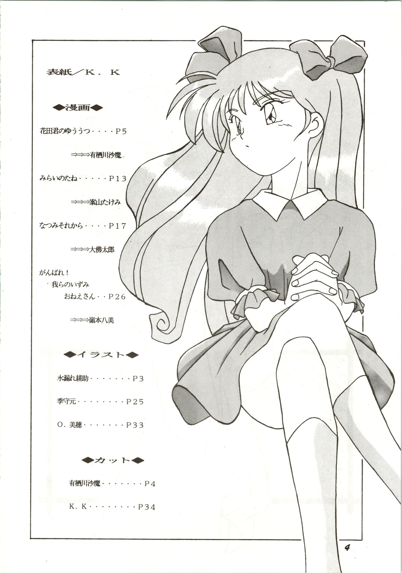 Preview page 4