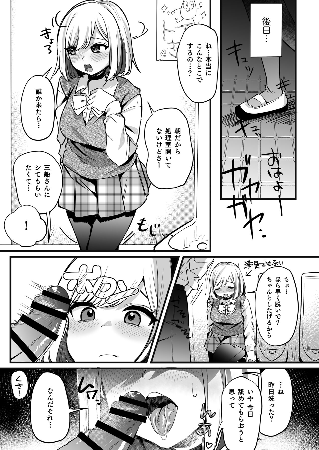 Omanko Benjo Itsudemo Dokodemo Tsukatte Kudasai - Page 10