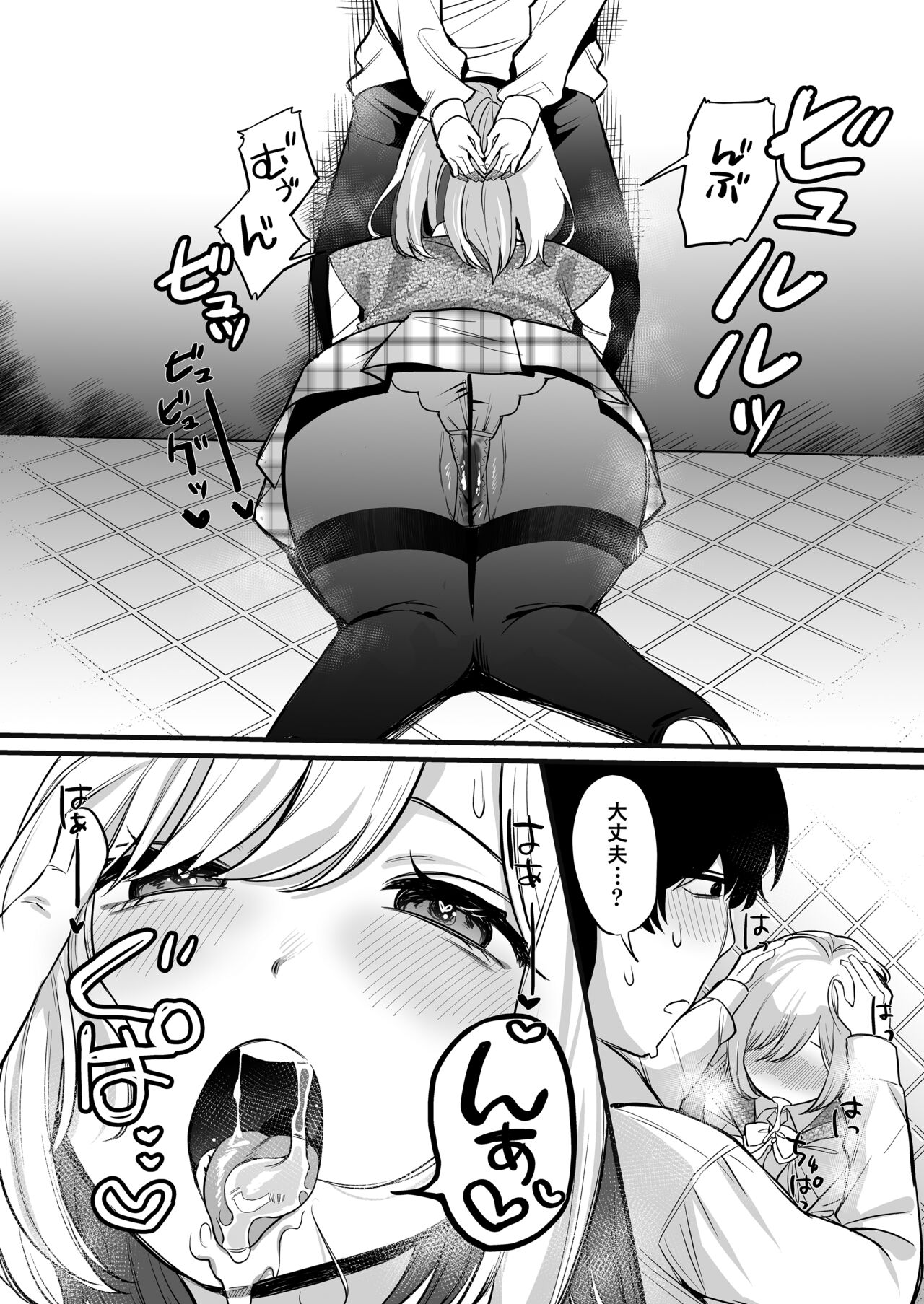 Omanko Benjo Itsudemo Dokodemo Tsukatte Kudasai - Page 12
