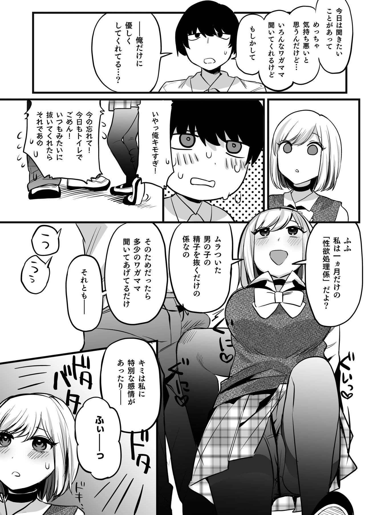 Omanko Benjo Itsudemo Dokodemo Tsukatte Kudasai - Page 15