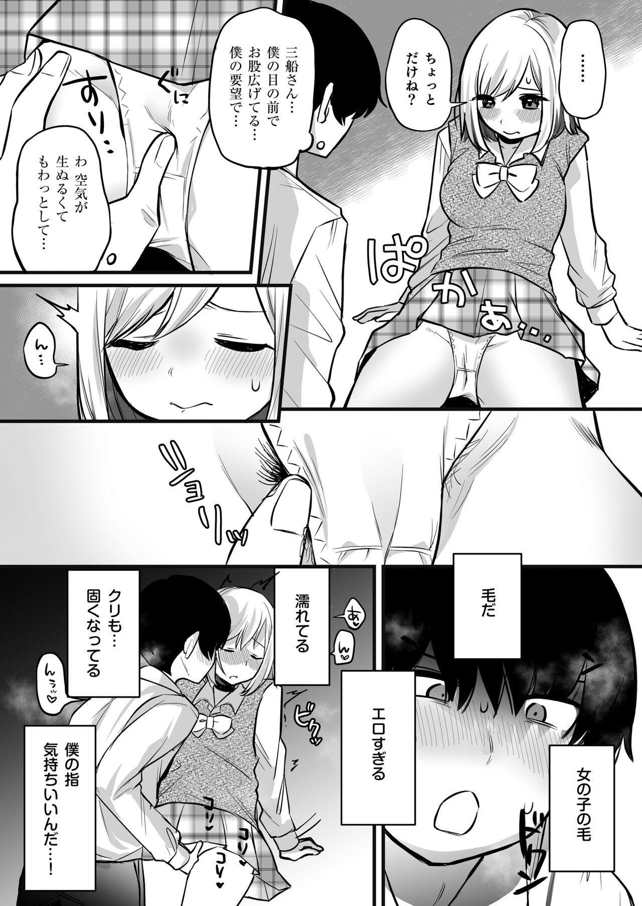Omanko Benjo Itsudemo Dokodemo Tsukatte Kudasai - Page 20