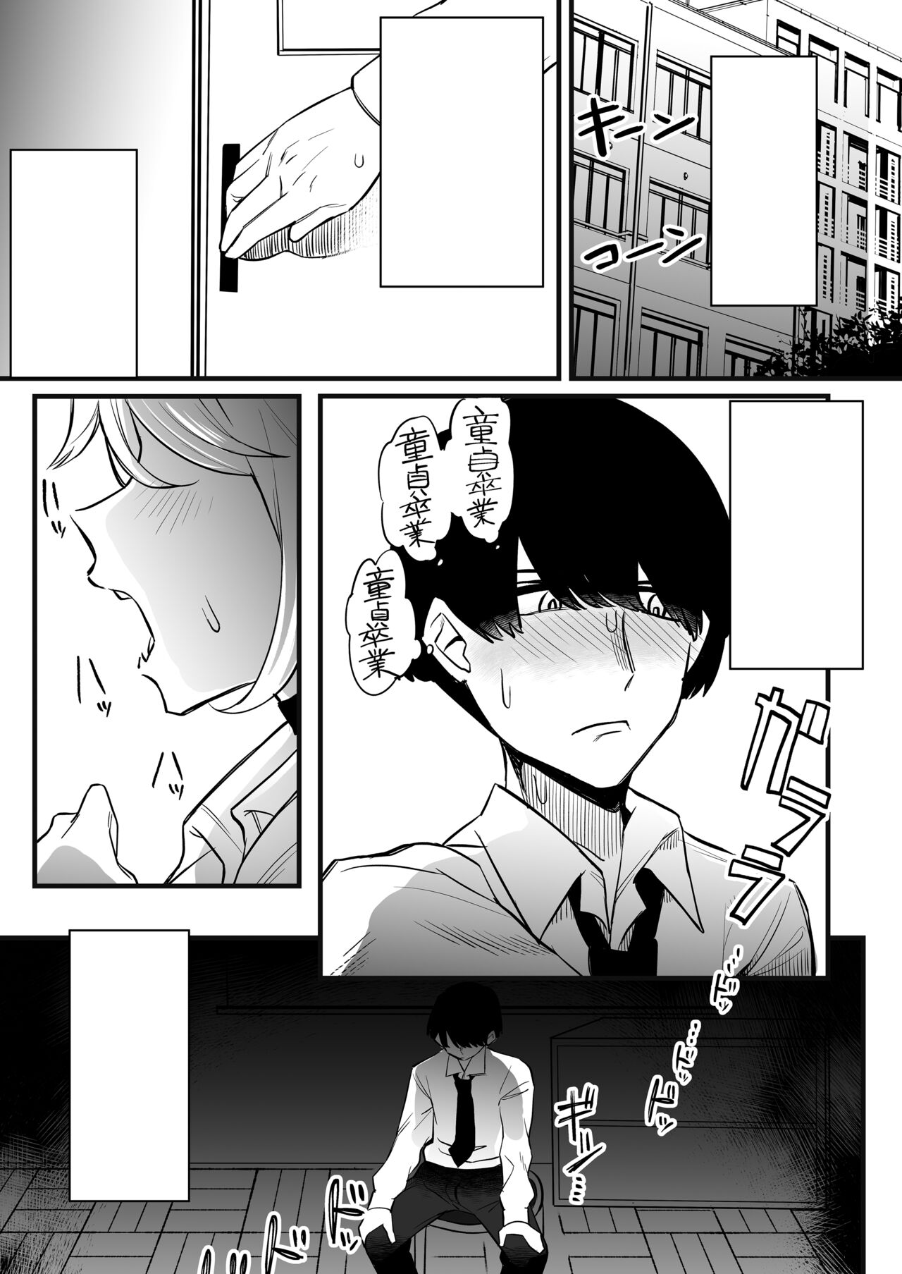 Omanko Benjo Itsudemo Dokodemo Tsukatte Kudasai - Page 34