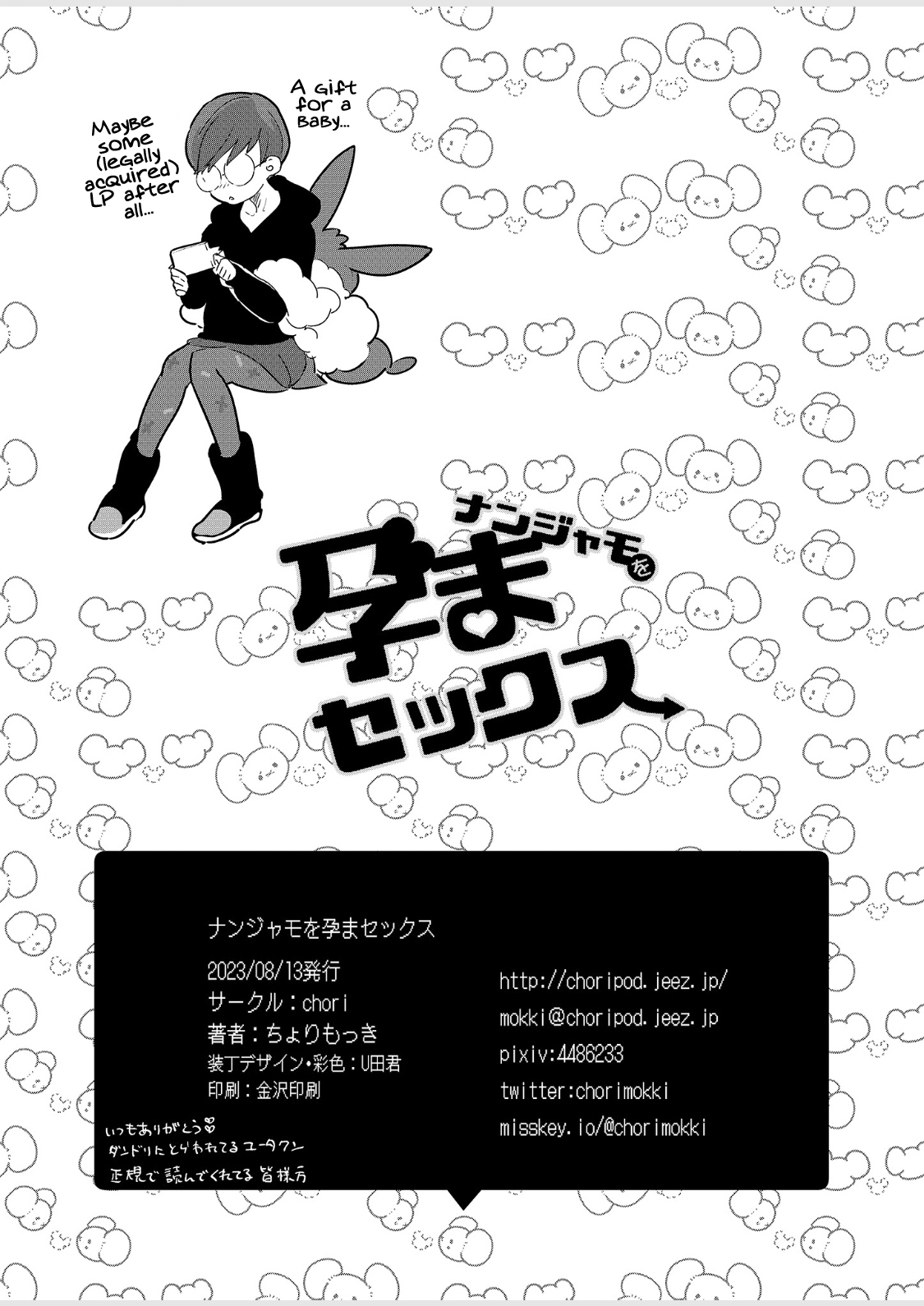 Nanjamo o HaramaSex - Page 32