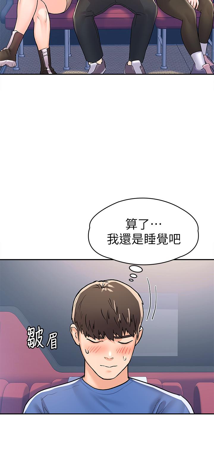 大学棒棒堂 | 大學棒棒堂  67-80 END - Page 101