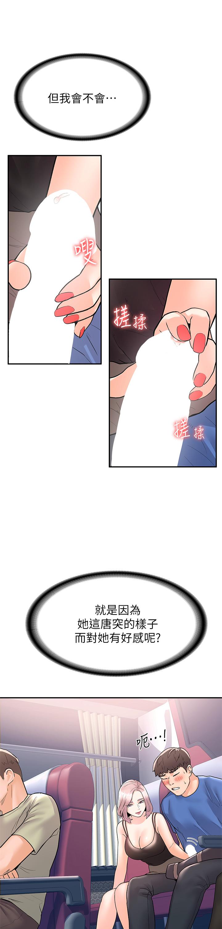 大学棒棒堂 | 大學棒棒堂  67-80 END - Page 115