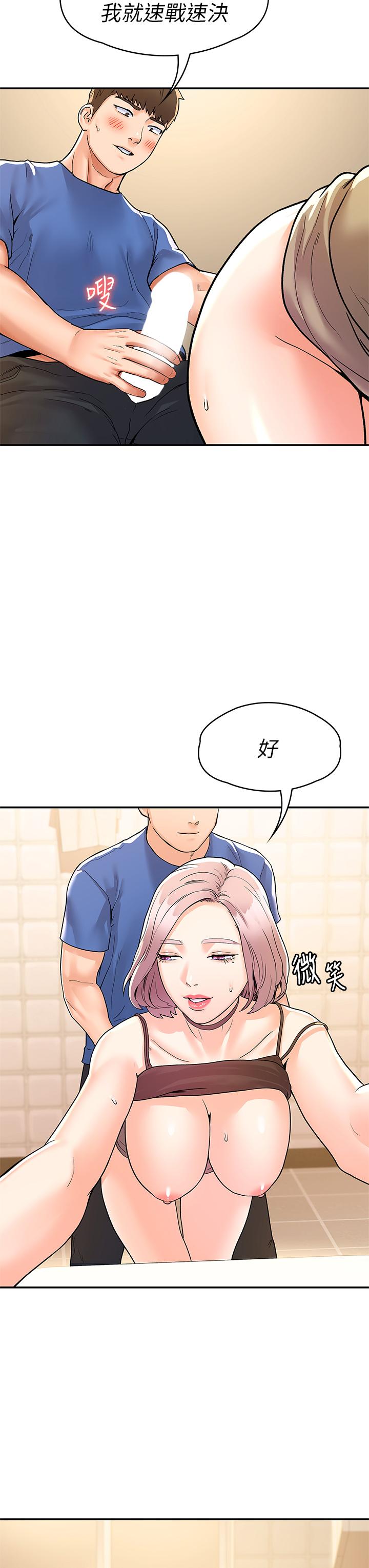 大学棒棒堂 | 大學棒棒堂  67-80 END - Page 169