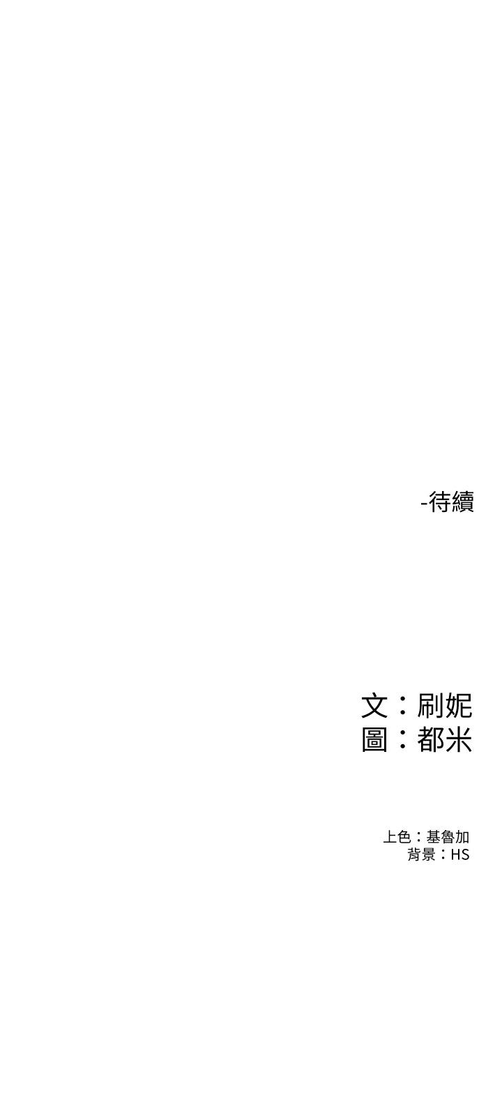 大学棒棒堂 | 大學棒棒堂  67-80 END - Page 175