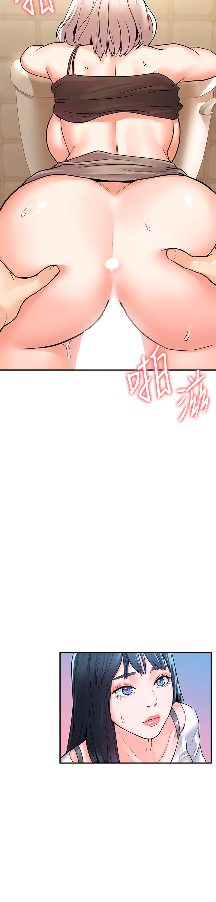 大学棒棒堂 | 大學棒棒堂  67-80 END - Page 177
