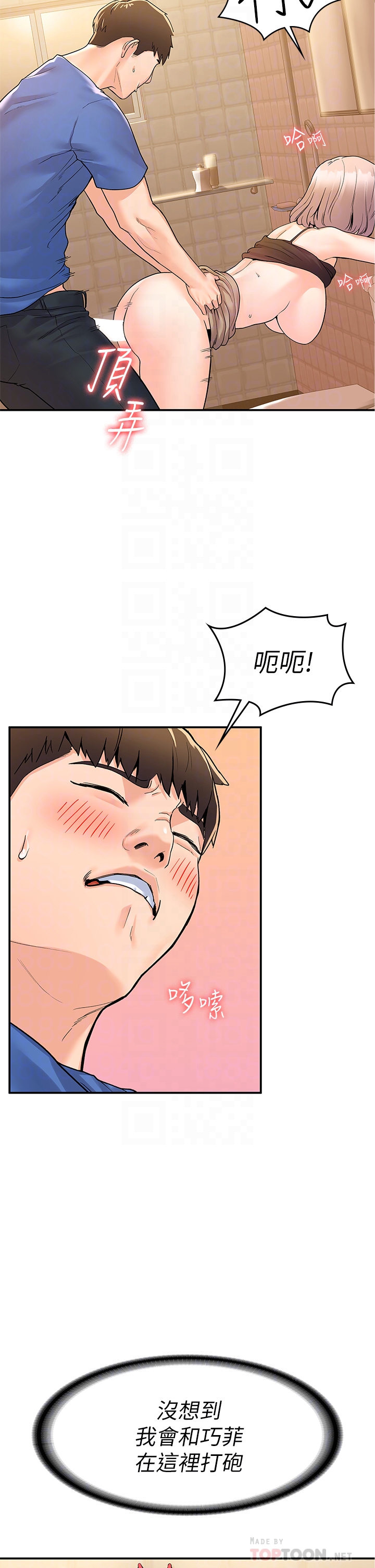 大学棒棒堂 | 大學棒棒堂  67-80 END - Page 183
