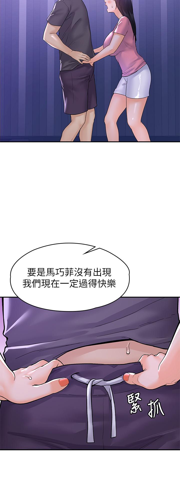大学棒棒堂 | 大學棒棒堂  67-80 END - Page 294