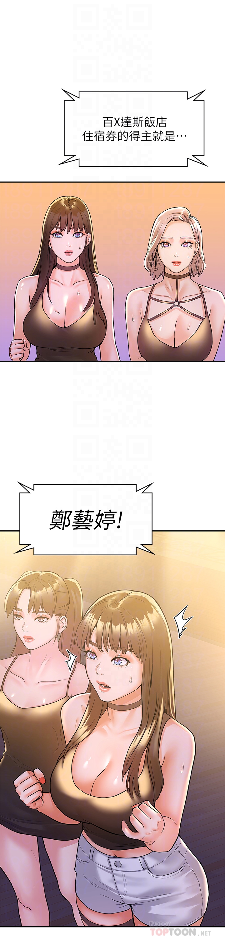 大学棒棒堂 | 大學棒棒堂  67-80 END - Page 328