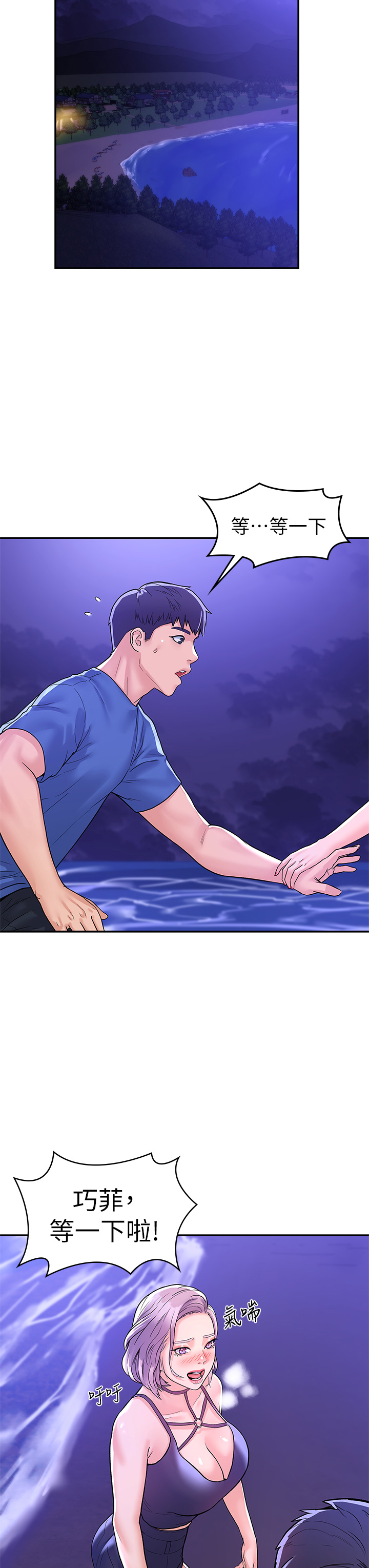 大学棒棒堂 | 大學棒棒堂  67-80 END - Page 340