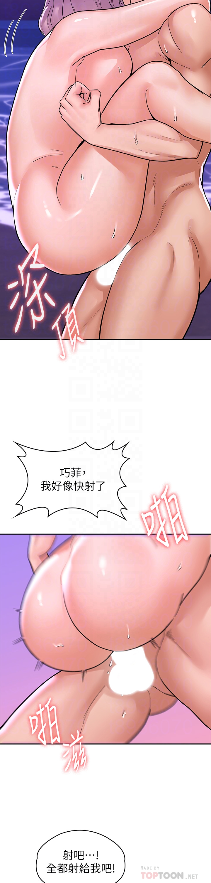 大学棒棒堂 | 大學棒棒堂  67-80 END - Page 392