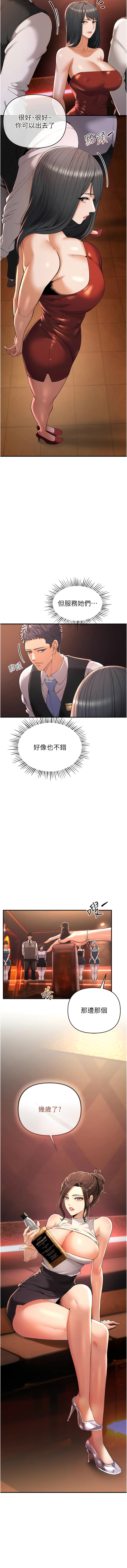 貪婪遊戲 | 貪婪遊戲 1-35 END - Page 15