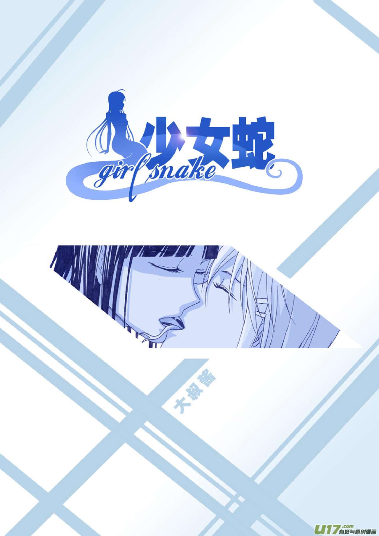 日渐崩坏的世界 第051-100话 - Page 80