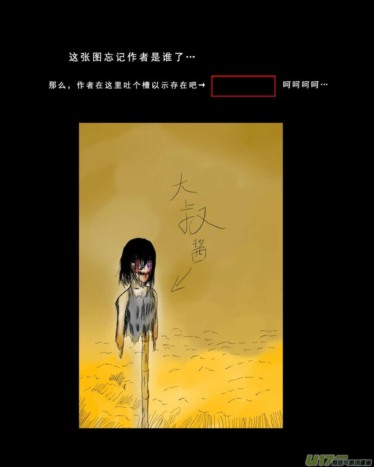 日渐崩坏的世界 第051-100话 - Page 96