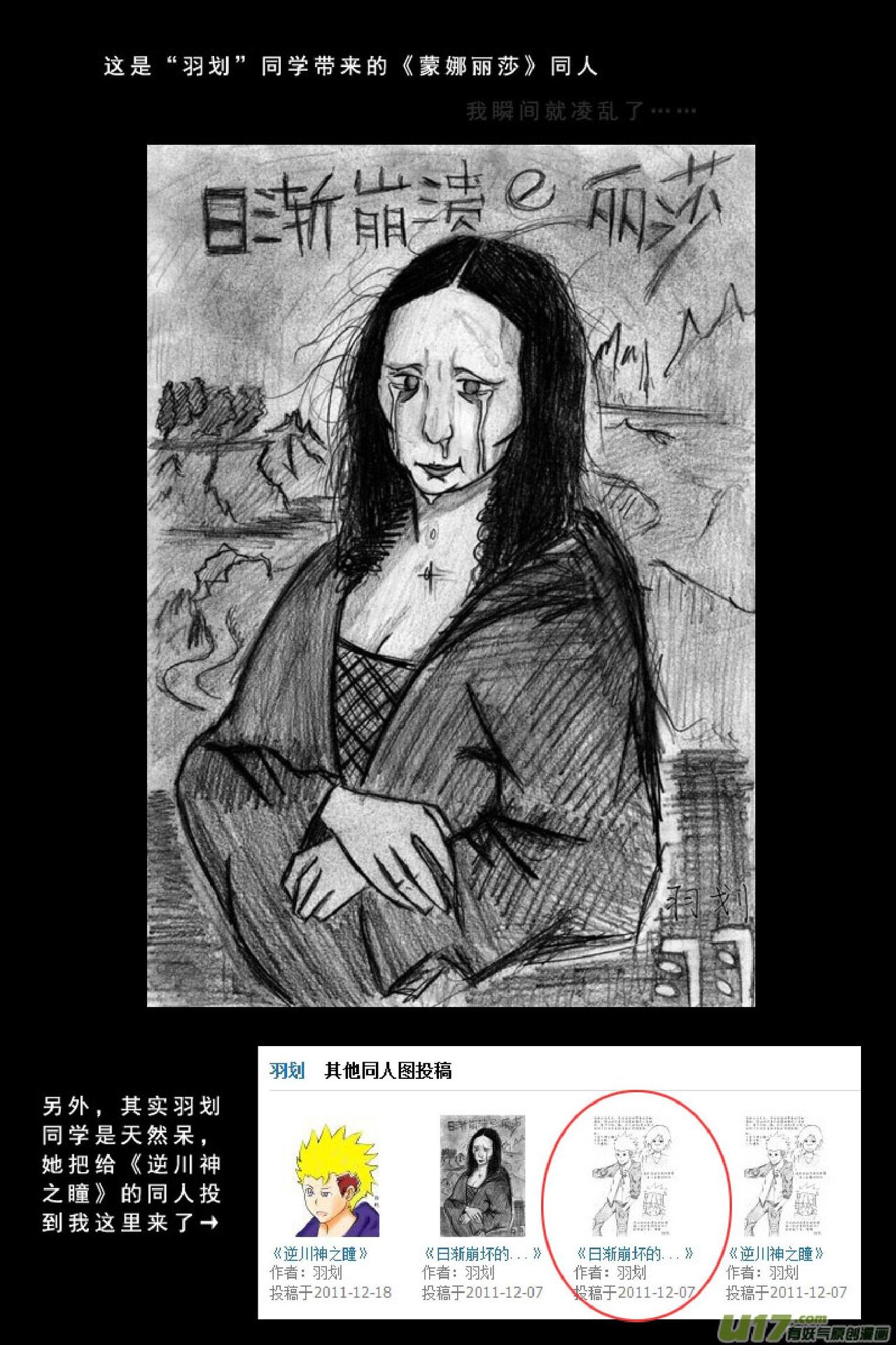 日渐崩坏的世界 第051-100话 - Page 98
