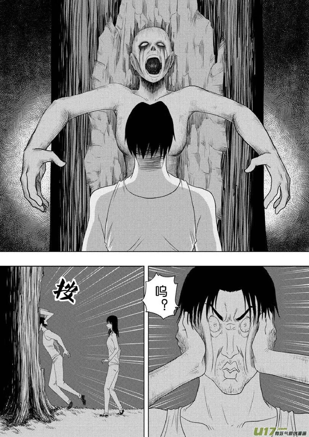 日渐崩坏的世界 第156-200话 - Page 132