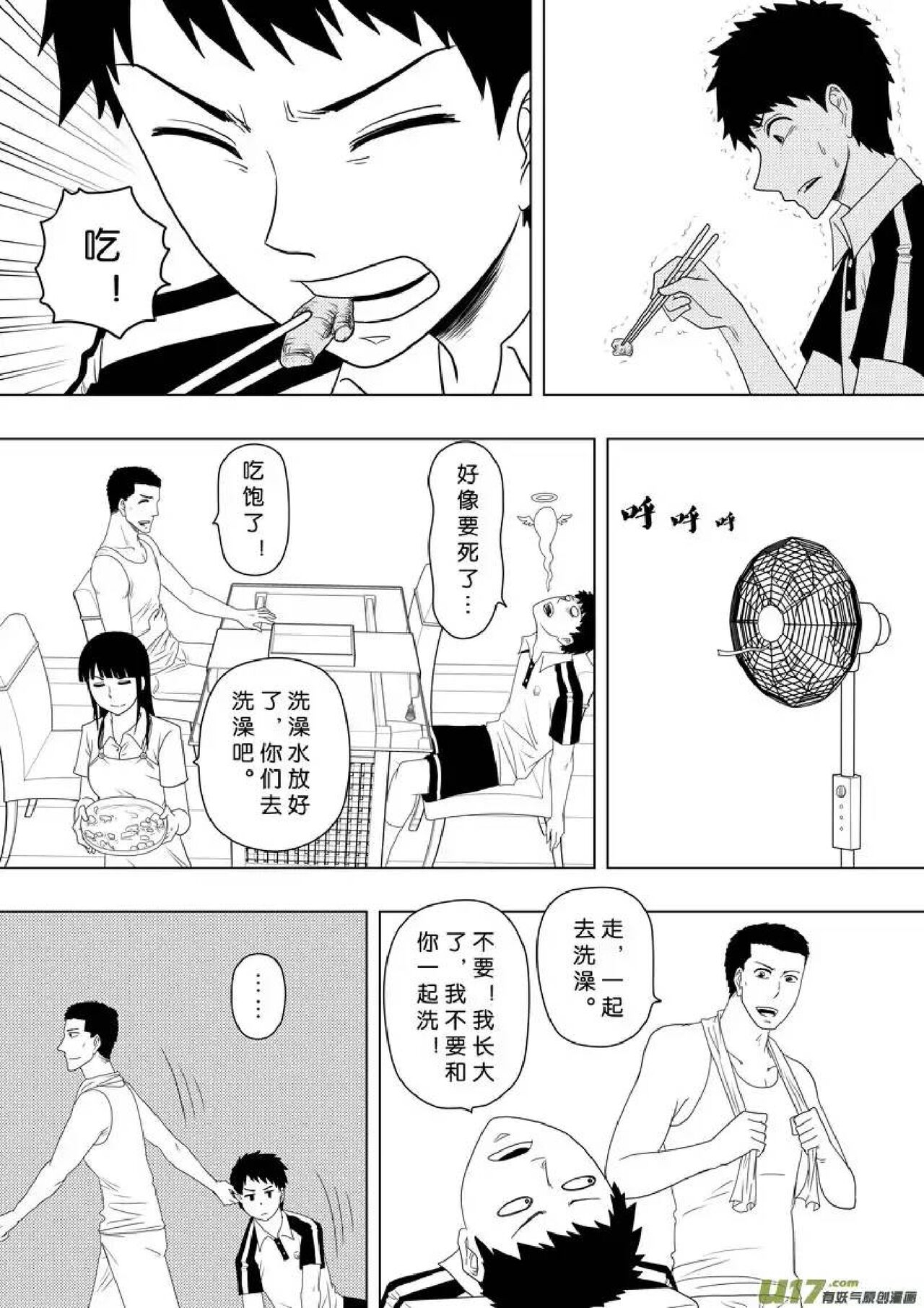 日渐崩坏的世界 第156-200话 - Page 140