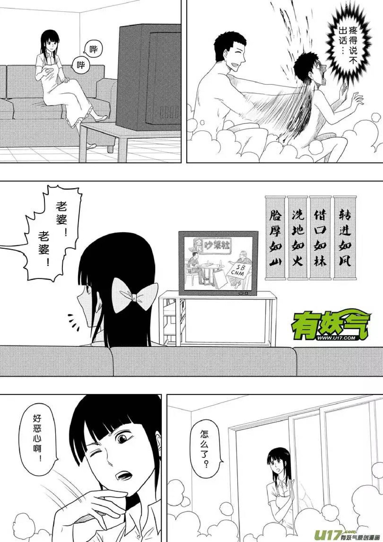 日渐崩坏的世界 第156-200话 - Page 146