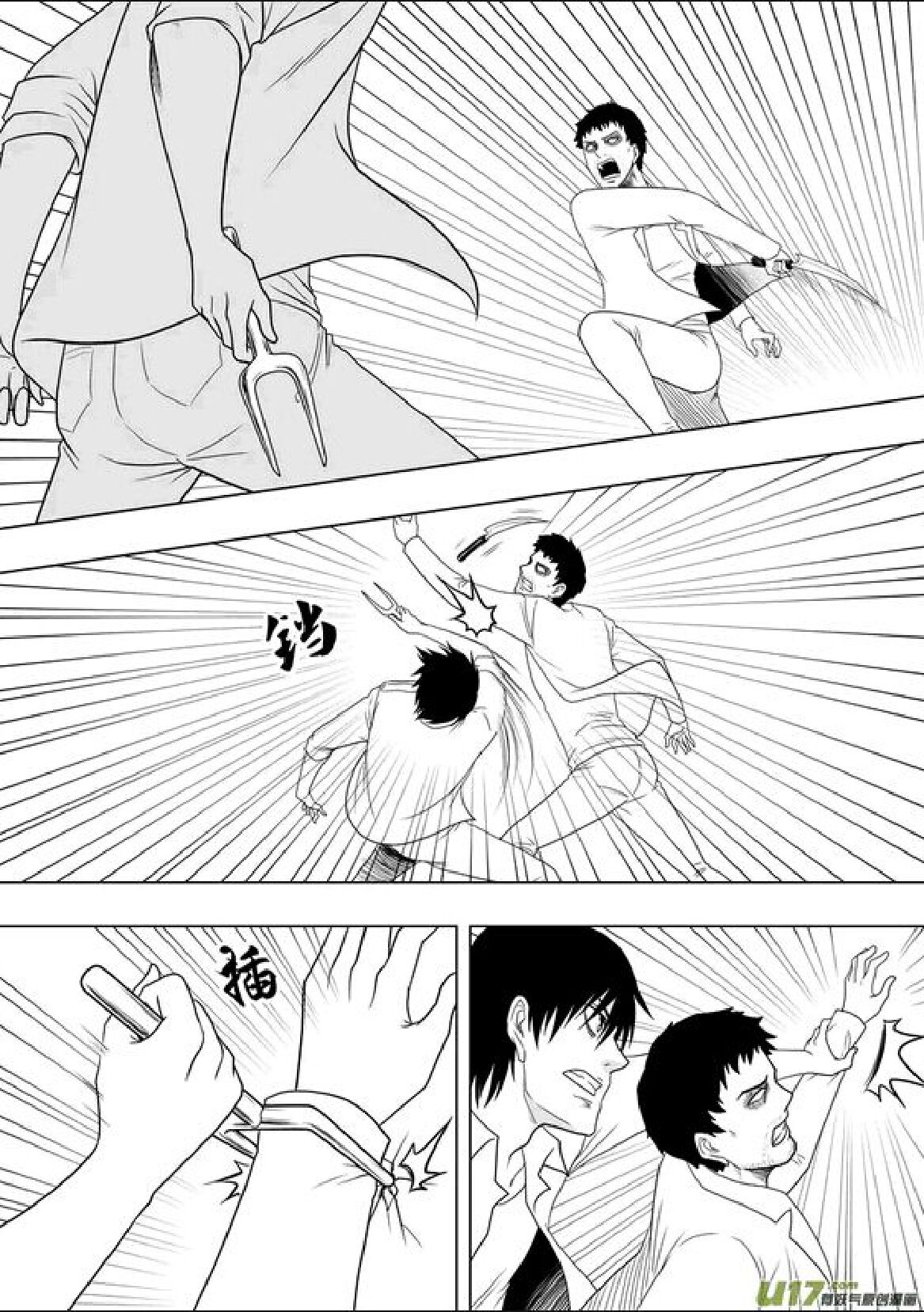日渐崩坏的世界 第201-250话 - Page 104