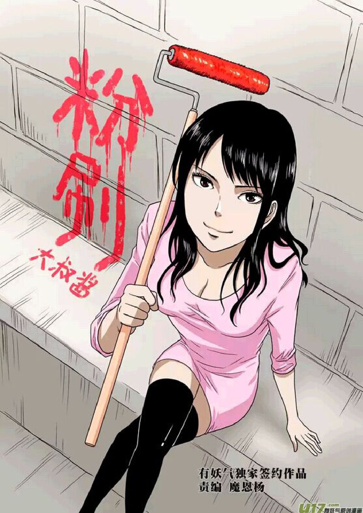 日渐崩坏的世界 第201-250话 - Page 109