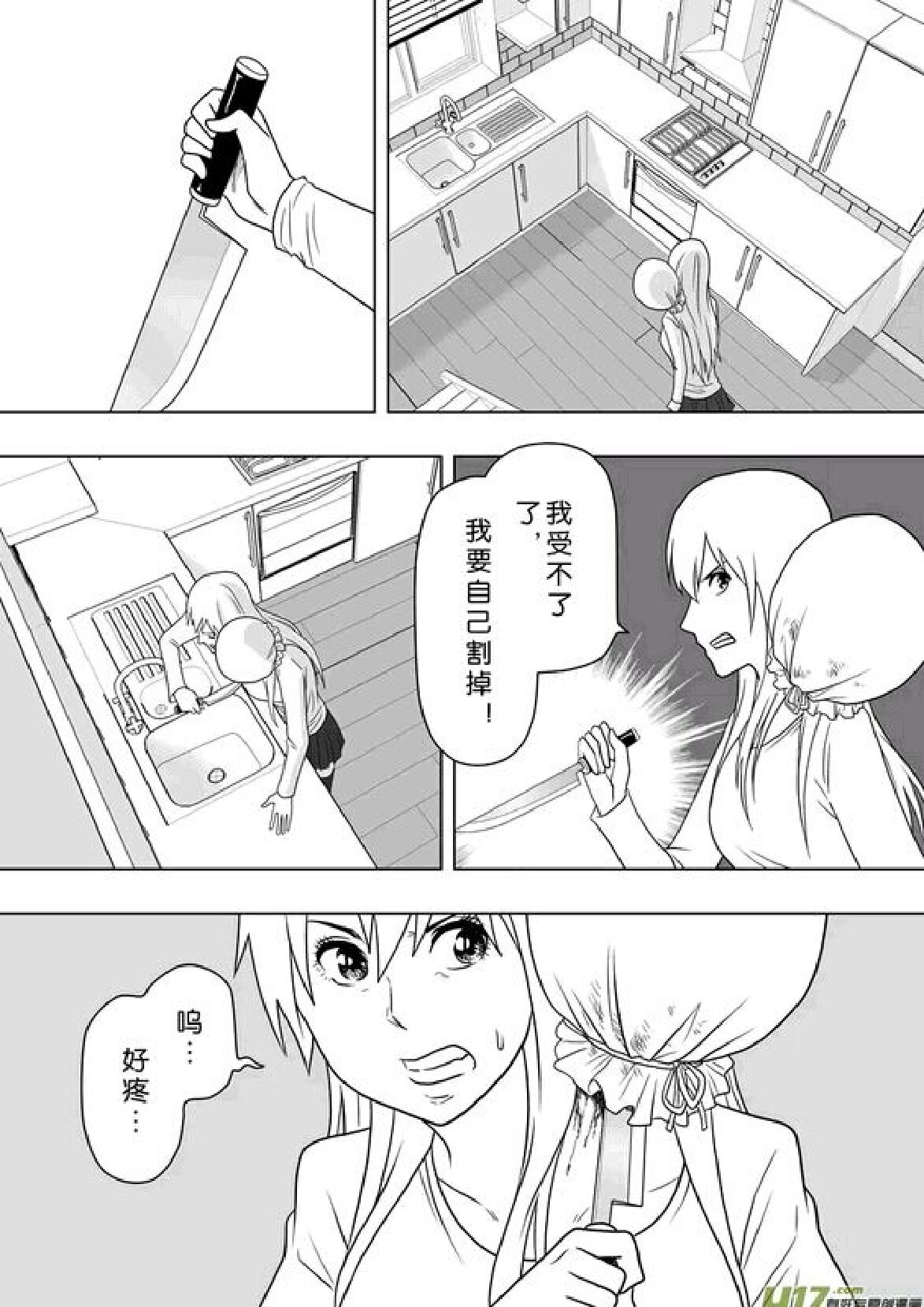 日渐崩坏的世界 第201-250话 - Page 158