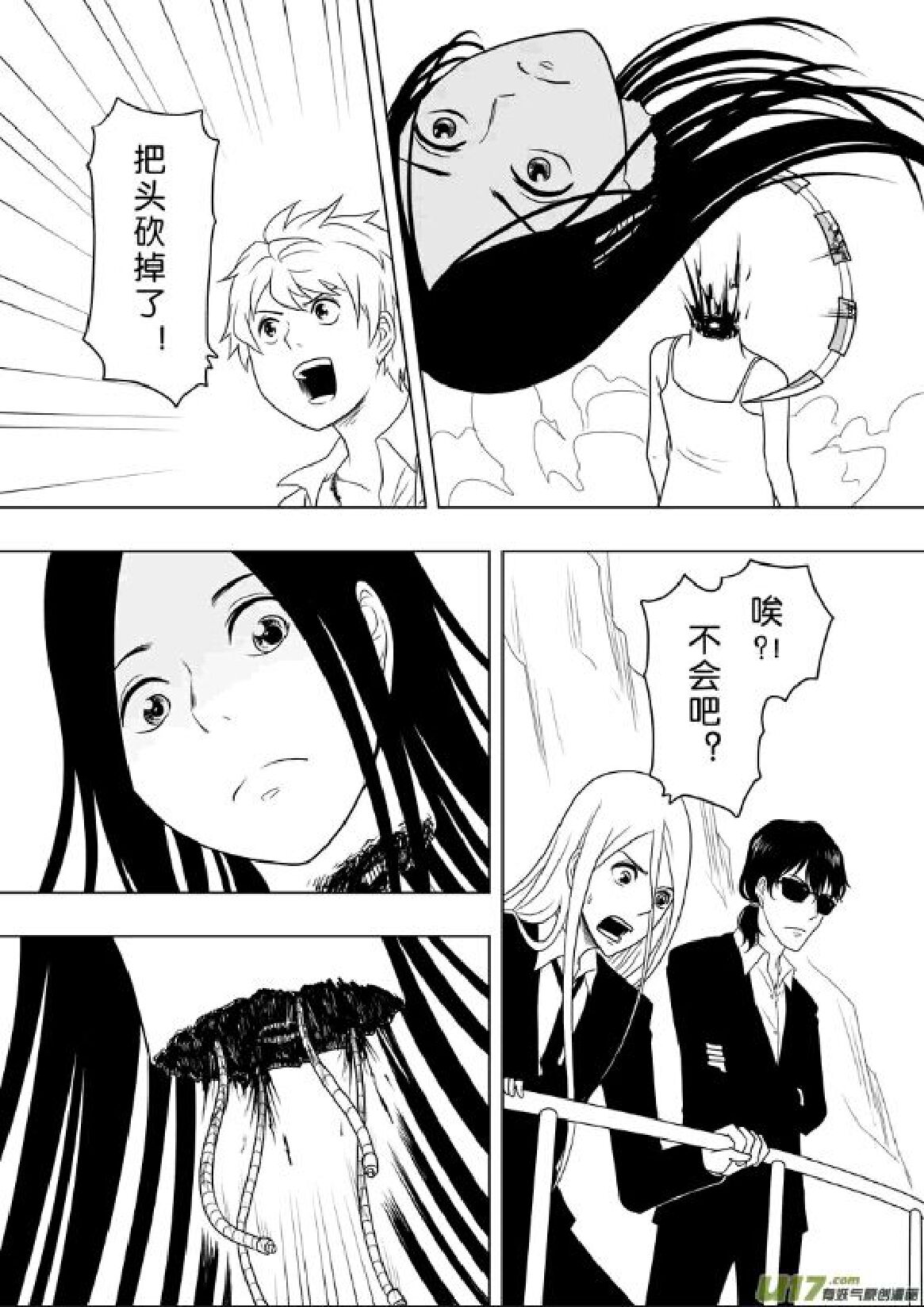 日渐崩坏的世界 第201-250话 - Page 167