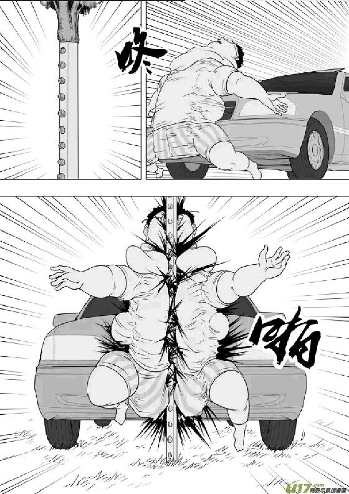日渐崩坏的世界 第201-250话 - Page 181