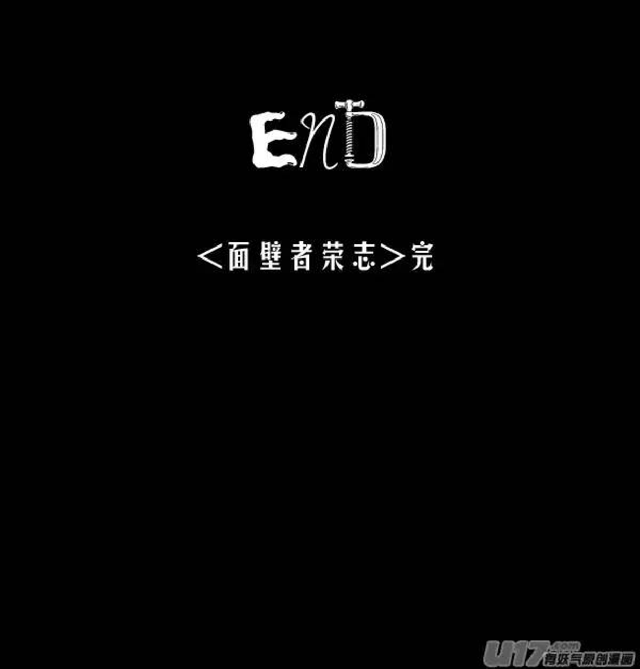日渐崩坏的世界 第251-287话 - Page 109