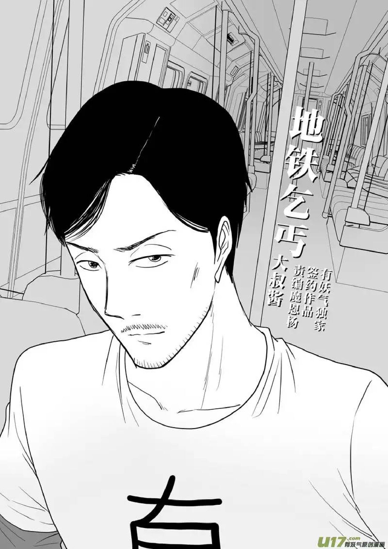 日渐崩坏的世界 第251-287话 - Page 110