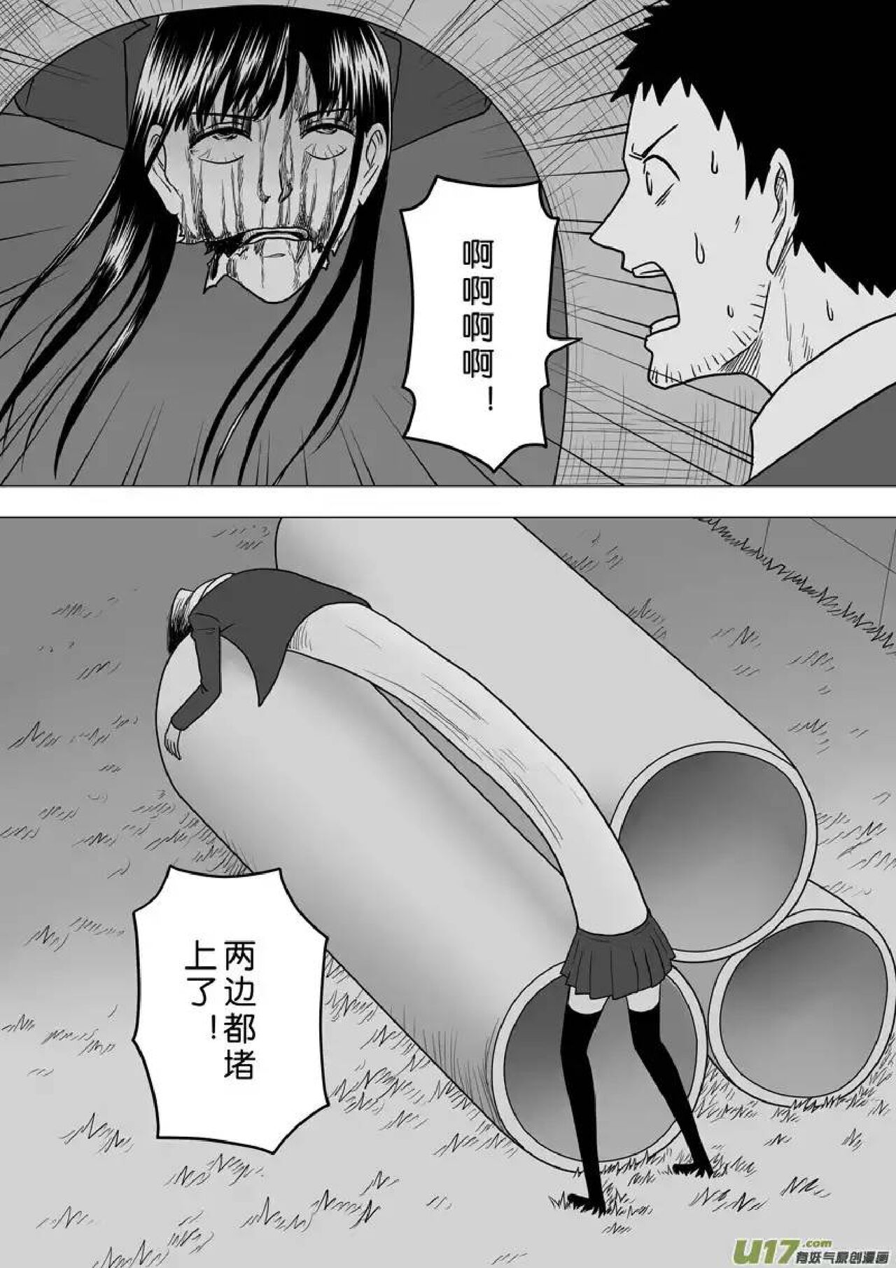 日渐崩坏的世界 第251-287话 - Page 162