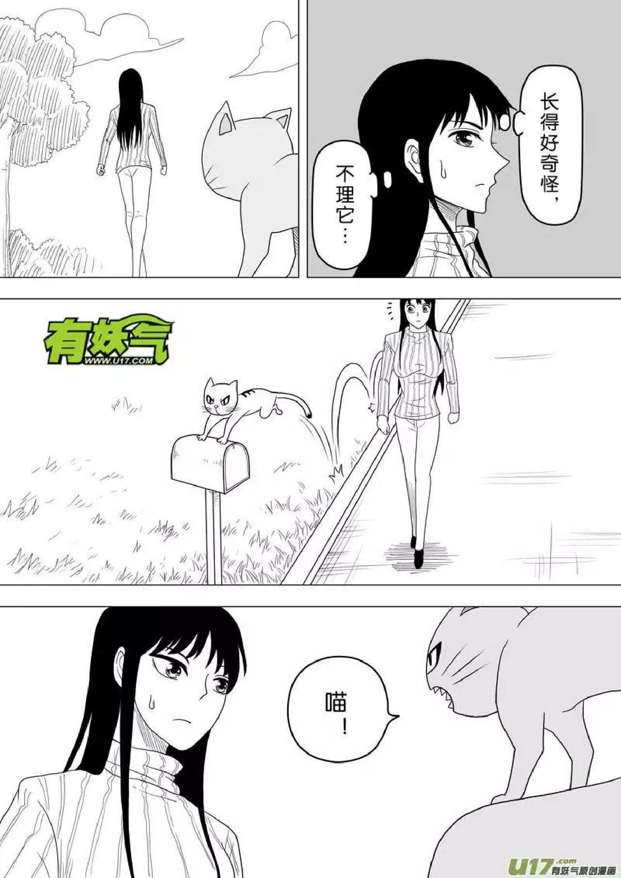 日渐崩坏的世界 第251-287话 - Page 166