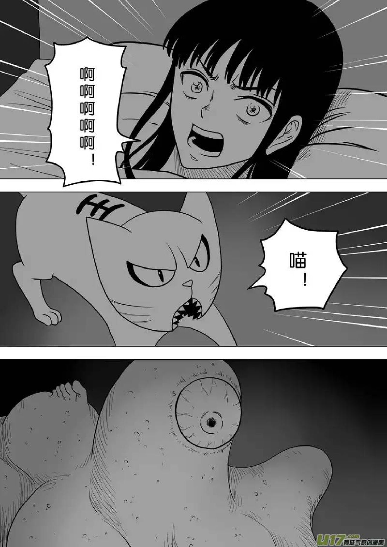 日渐崩坏的世界 第251-287话 - Page 178