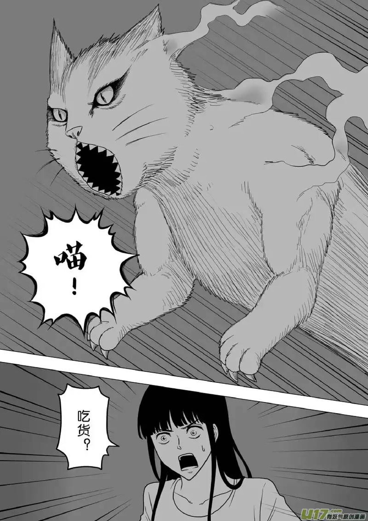 日渐崩坏的世界 第251-287话 - Page 181