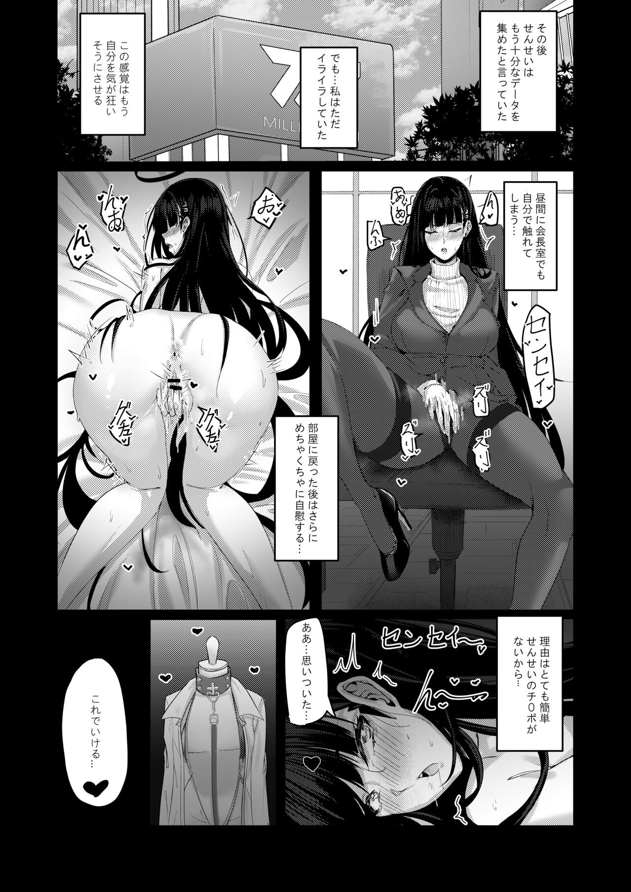 Seitokaichou no Shazai Reigi - Page 17