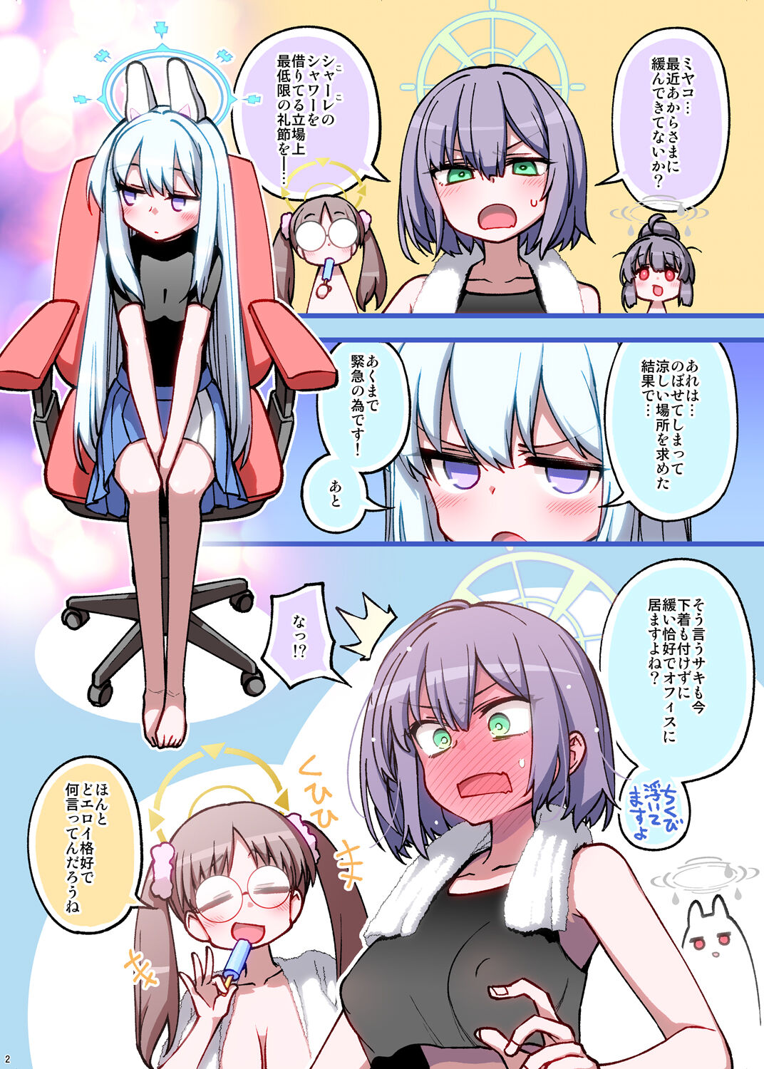 Preview page 2
