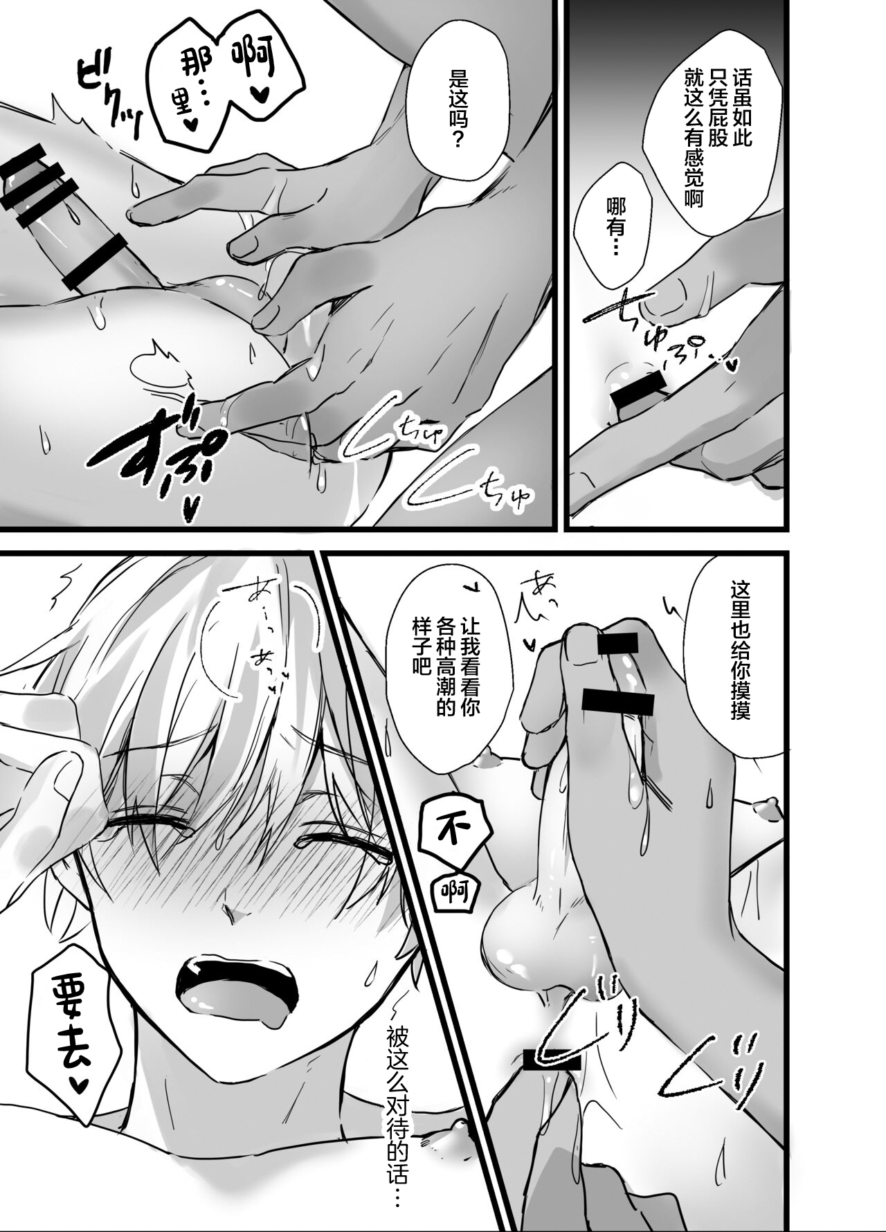 Mori no Shounen, Juujinrou ni Osowareru - Page 13